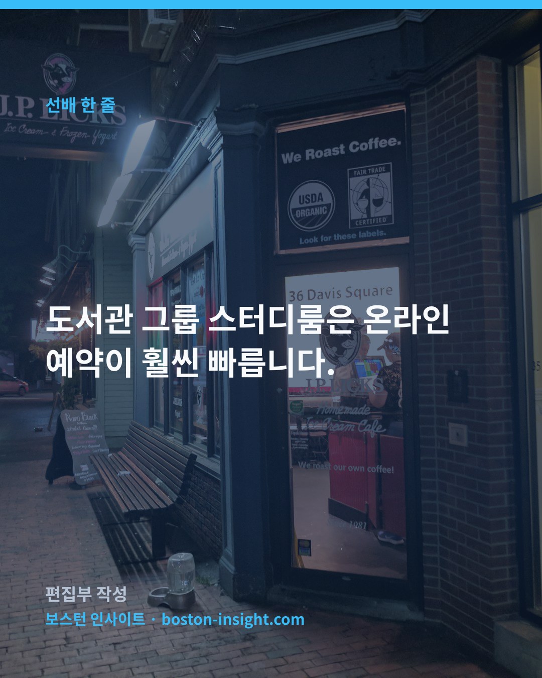 도서관 그룹 스터디룸은 온라인 예약이 훨씬 빠릅니다.